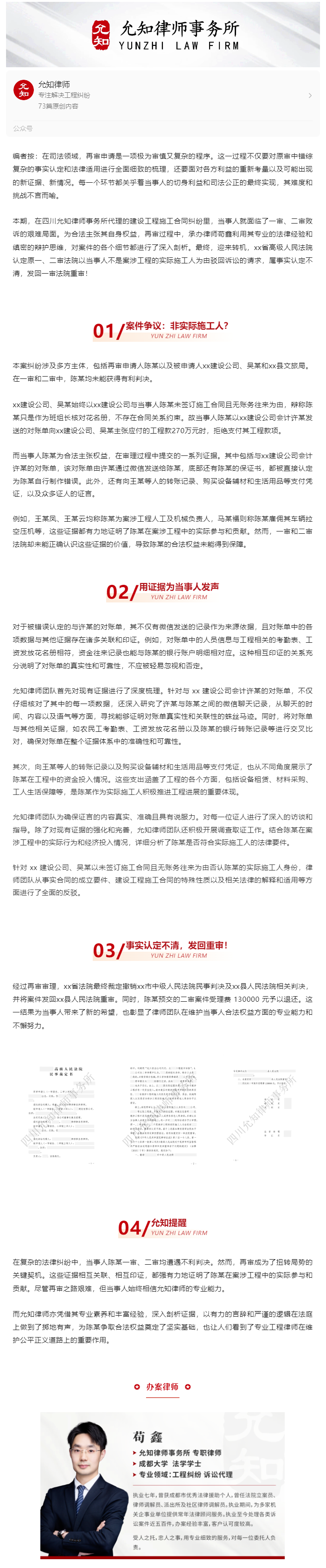 又一逆风翻盘！再审转机：事实认定不清，发回重审.png